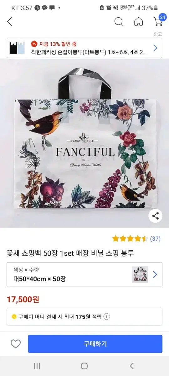 비닐 봉투 100장. 새상품 30000원